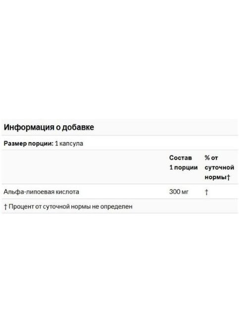 Alpha Lipoic Acid 300 mg 150 Caps HOG-35069 Healthy Origins (354230048)