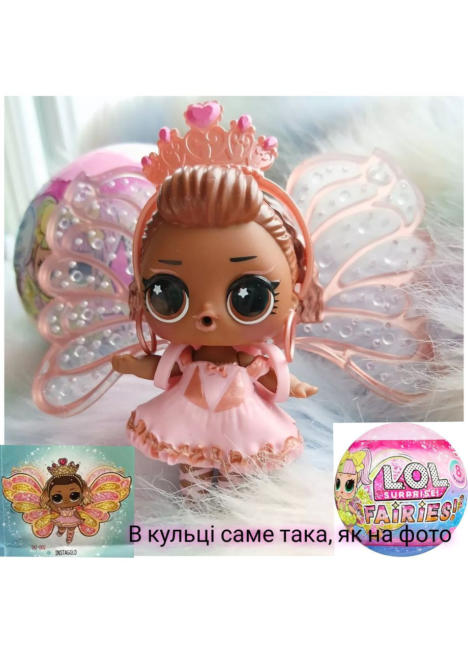 Кукла Lol surprise fairies Instagold Инстаголд doll tots toys кукла лол сюрприйз волшебная фея 523918 L.O.L. Surprise! (369798884)
