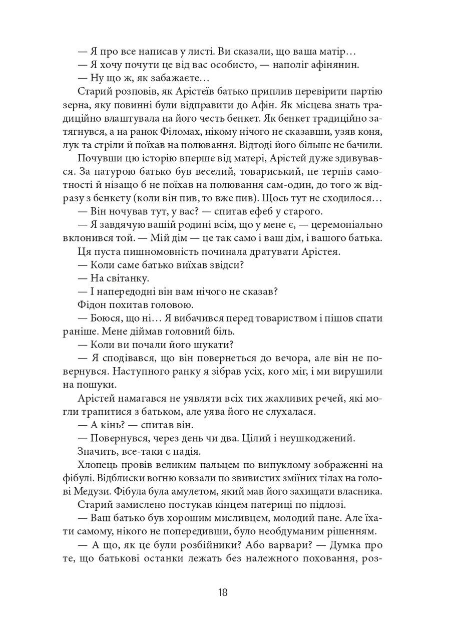 Aurora Borealis Видавництво "Видавництво Жупанського" (370061383)