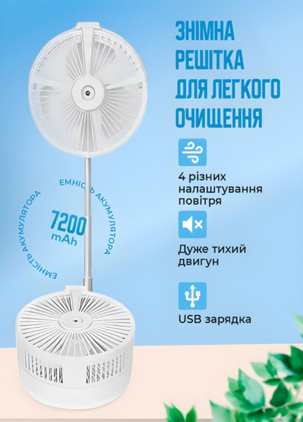 Вентилятор телескопический аккумуляторный FH-2058 настольный/напольный на ножке VTech (329421913)