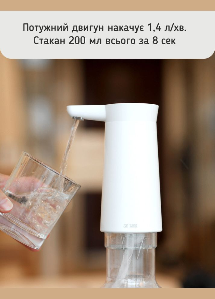 Автоматична помпа для води Water Pump Wireless Чорна (DSHJ-S-2004) Sothing (366653344)