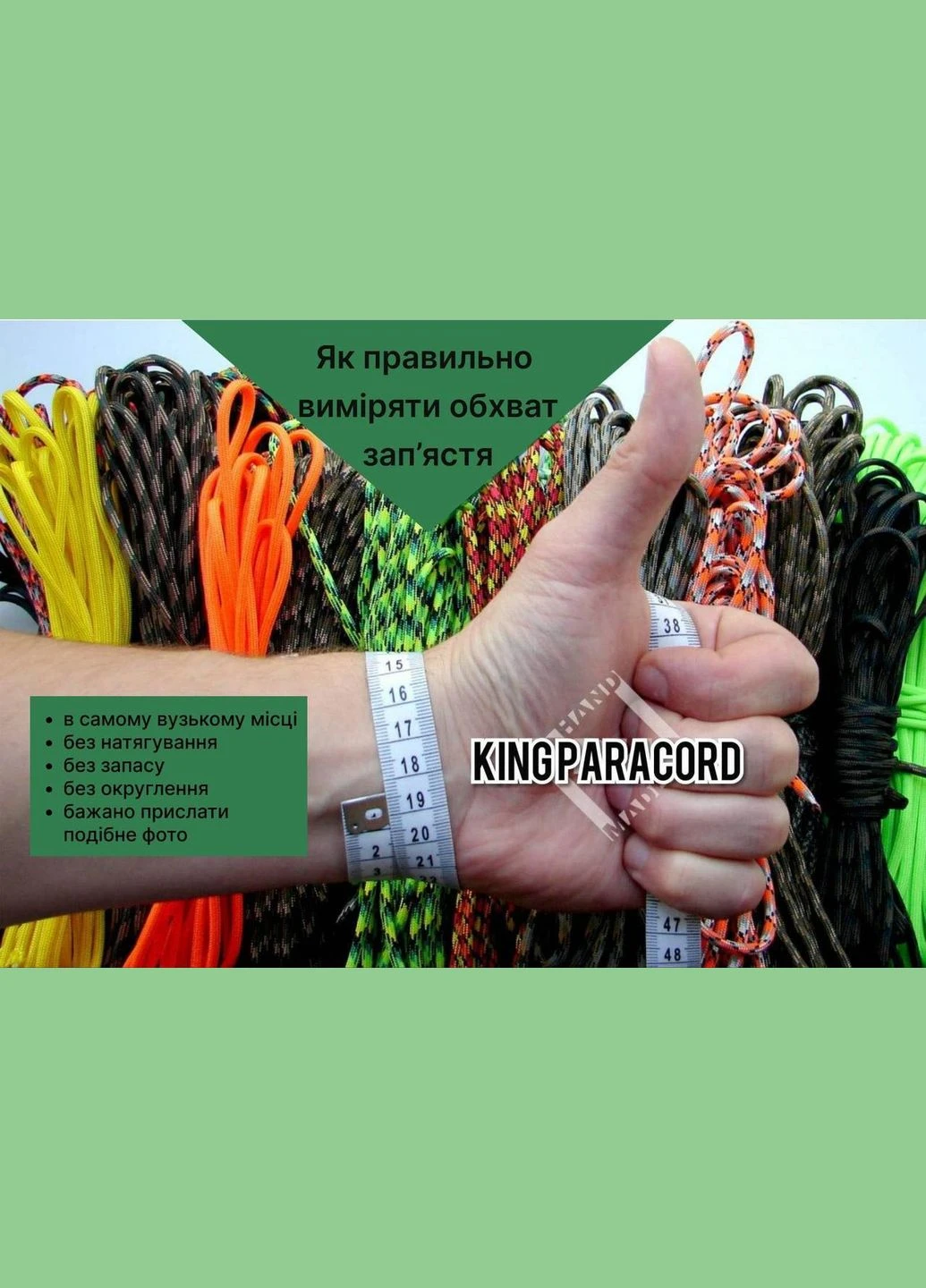 Браслет с паракорда с 4 рунами из нержавеющей стали и узким узорчастым карабин-регулятором + брелок в подарок No Brand (341739024)