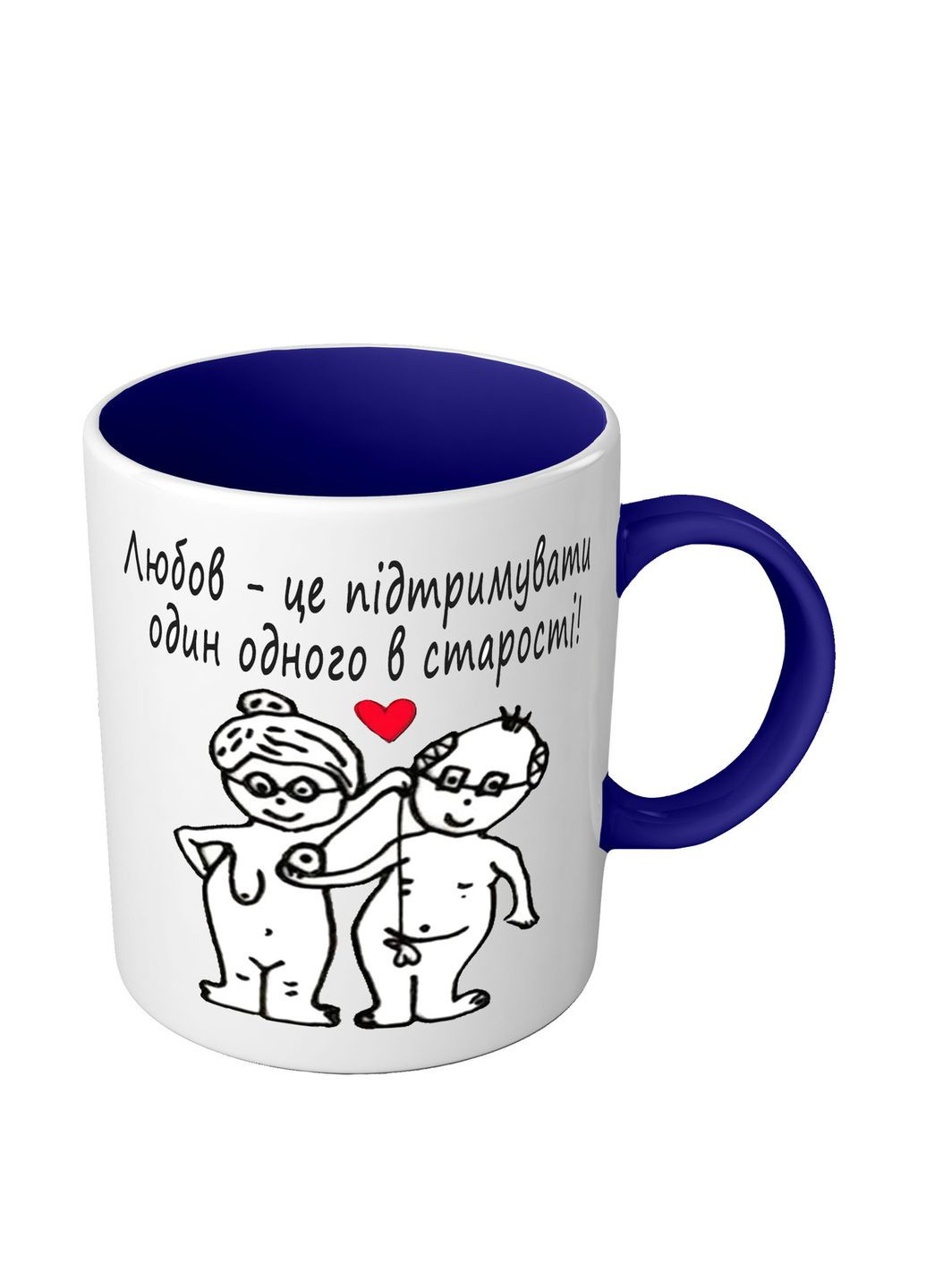 Кумедна чашка кольорова Любов — це підтримувати один одного в старості No Brand (370439660)