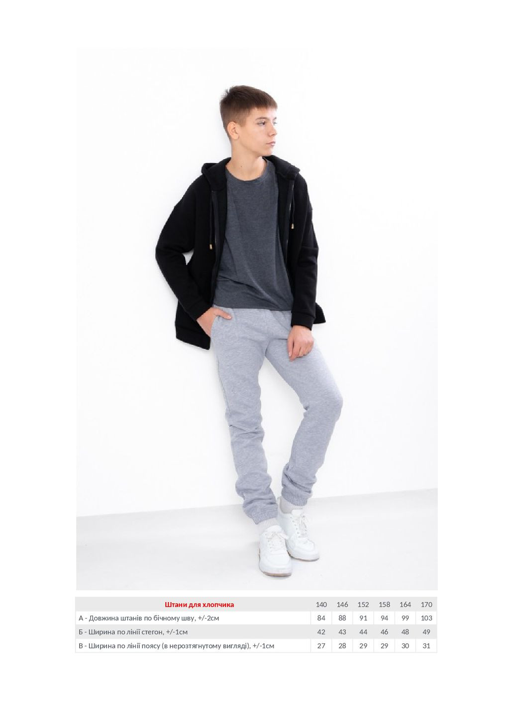 Штани для хлопчика (підліткові) KINDER MODE (365711165)