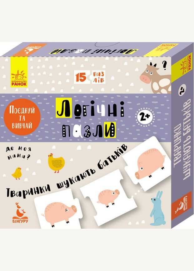 Логические пазлы "Животные ищут родителей" Ранок 889001, 15 пазлов Ranok Creative (332123206)