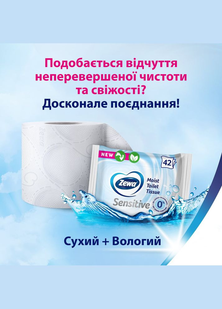 Туалетний папір Deluxe білий тришаровий, 8 рулонів Zewa 40868 (328230493)