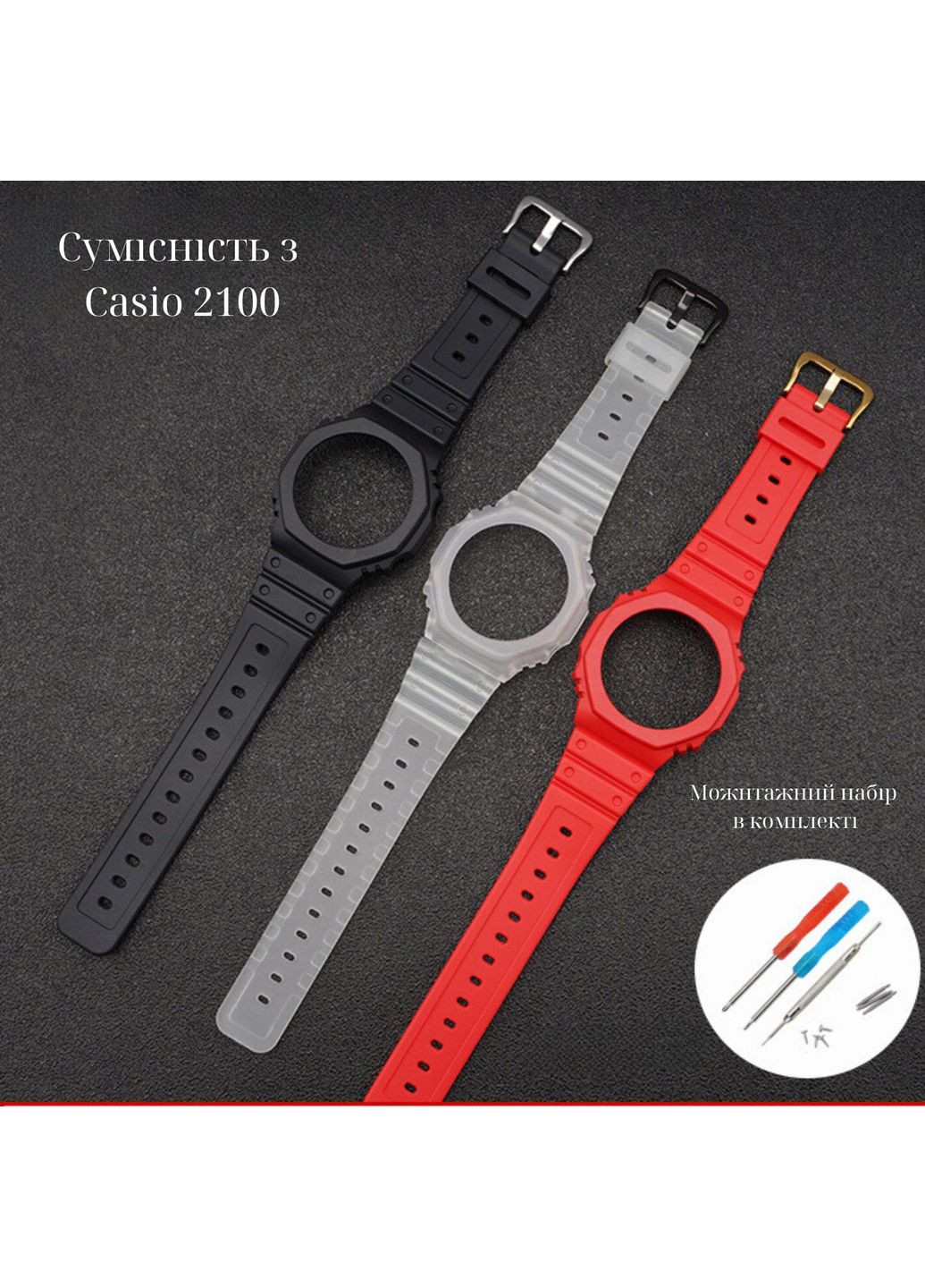 Ремінець та безель для Casio G-Shock червоний чорний каучуковий ремінь для годинника та браслет ProDobro (367265761)