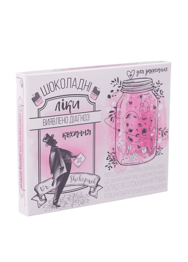 Набор молочного шоколада 12 плиток "Шоколадное лекарство диагноз любви" OK-1202 60 г Shokopack (364502192)