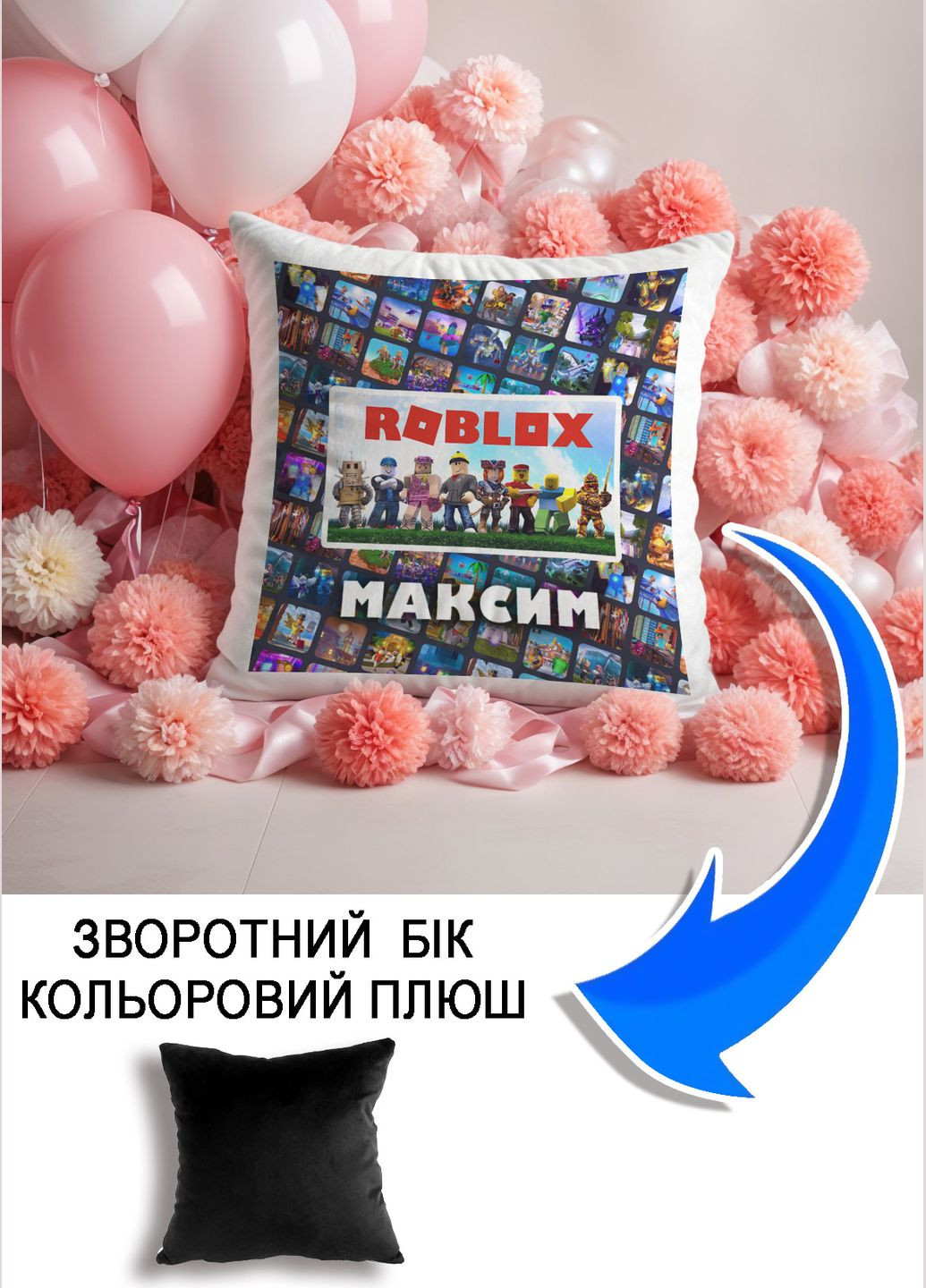 Подушка плюшевая Мерч Крафт Дизайн с принтом roblox 1 имя Максим черный плюш квадратный 33х33 см No Brand подушка (322535015)