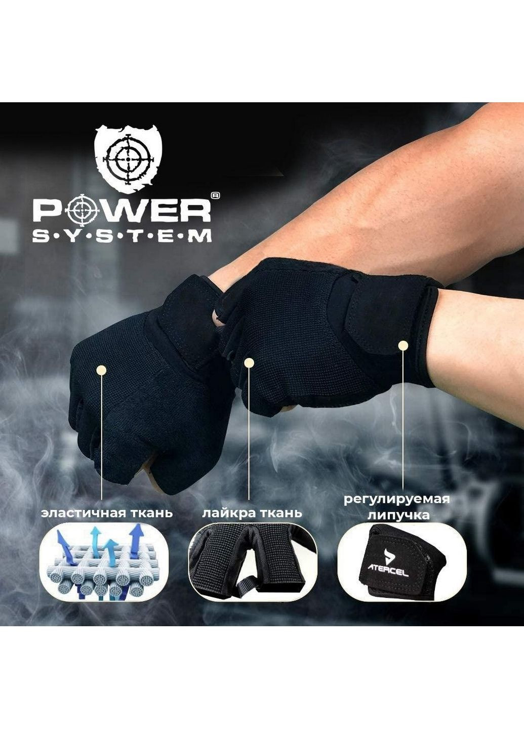 Перчатки для фитнеса и тяжелой атлетики Power System (282588141)