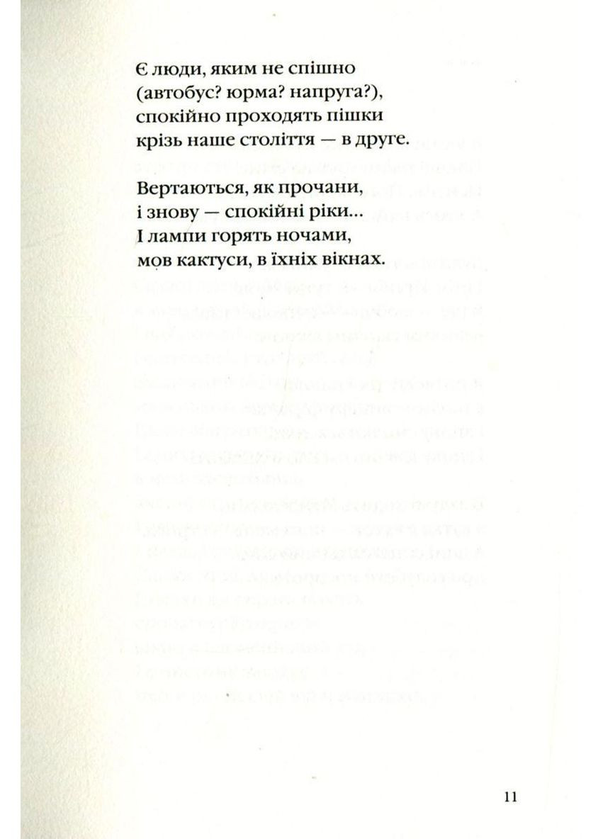 Книга ЖИЛЕНКО. ЕВАНГЕЛИЕ ОТ ЛАСТОЧКИ А-БА-БА-ГА-ЛА-МА-ГА (368709212)