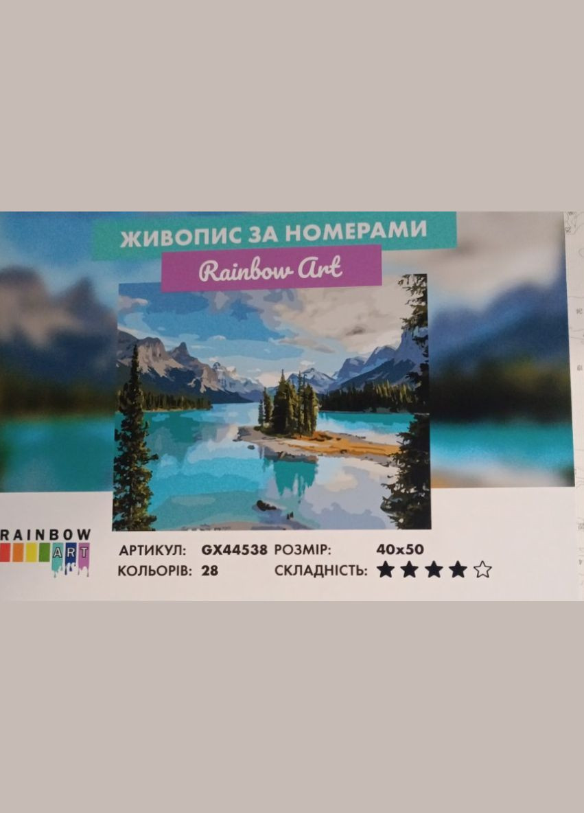 Картина по номерам Rainbow Art (333707477)