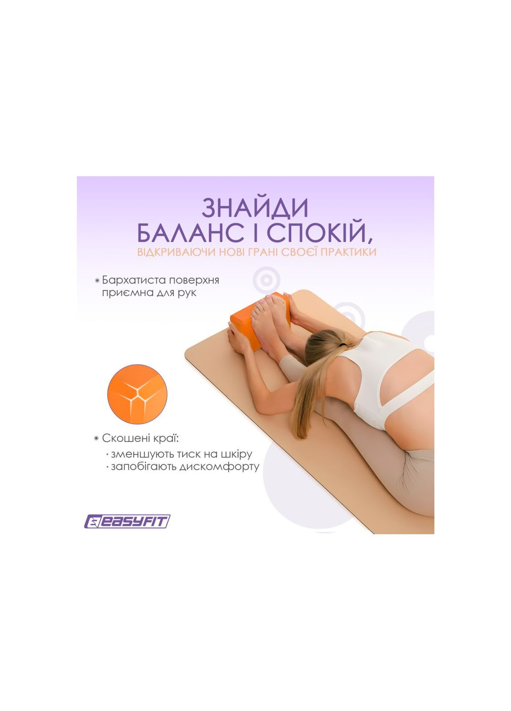 Блок для йоги EVA Помаранчевий EasyFit (340273763)
