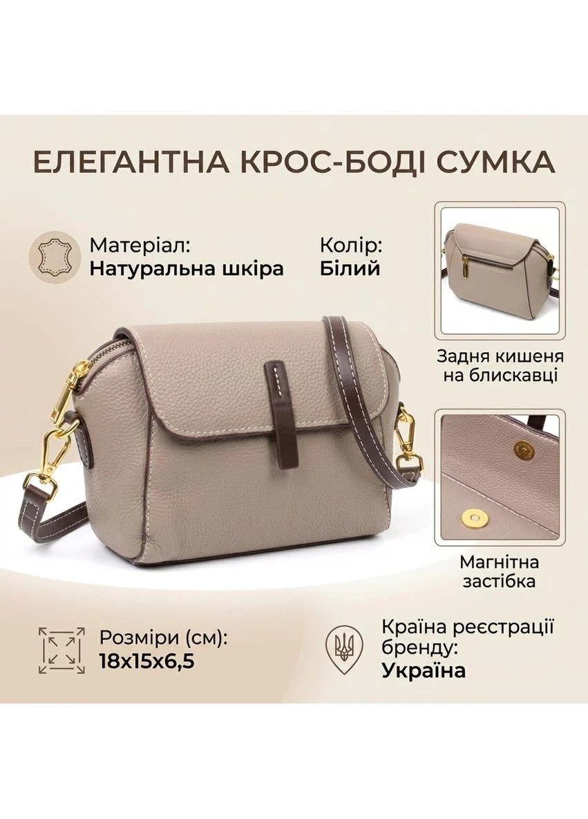Стильна жіноча компактна сумка з натуральної шкіри Vintage Бежева Верховинка 22267 (398255267)