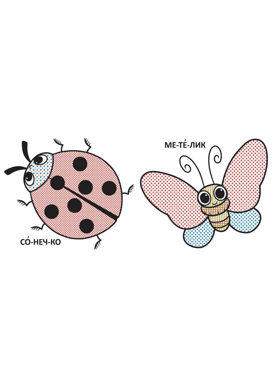 Кристалл бук,Водяные раскраски с большими картинками для малышей. Комашки Кристал Бук (316083442)