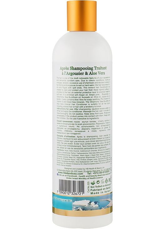 Кондиционер на основе минералов Мертвого моря Mineral Treatment Hair Conditioner 400ml (74319-30382) Health & Beauty (369123319)