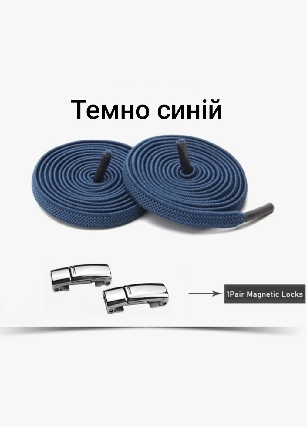 Еластичні шнурки без зав'язок з металевими пряжками China (356567192)