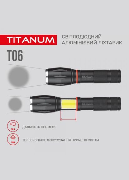 Фонарик ручной TLF-T06 300 Lm 6500 K (27321) Titanum (284107089)