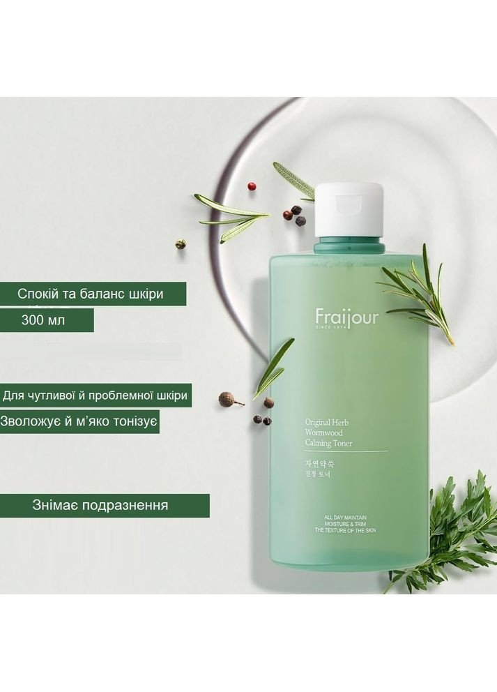 Кислотный тонер для лица с экстрактом полыни Original Herb Wormwood Calming Toner 500 мл Fraijour (369785253)