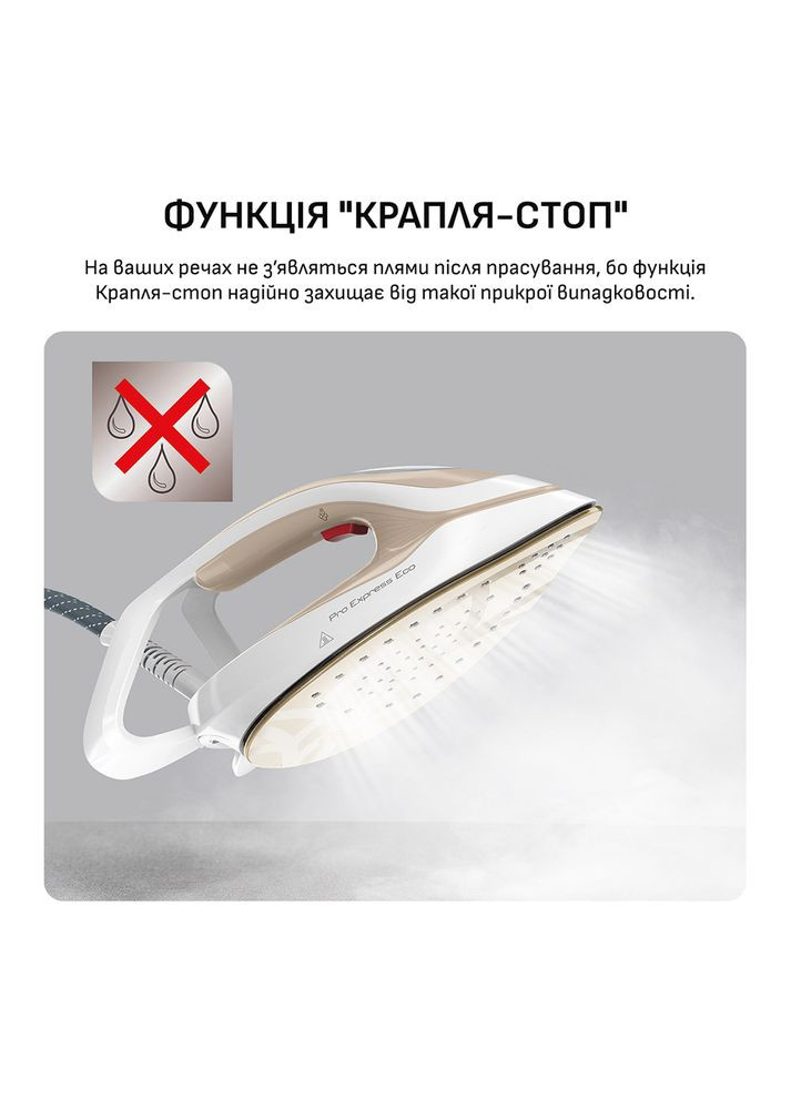 Утюг с парогенератором PRO EXPRESS ECO (GV9E22E0) Tefal (324212558)