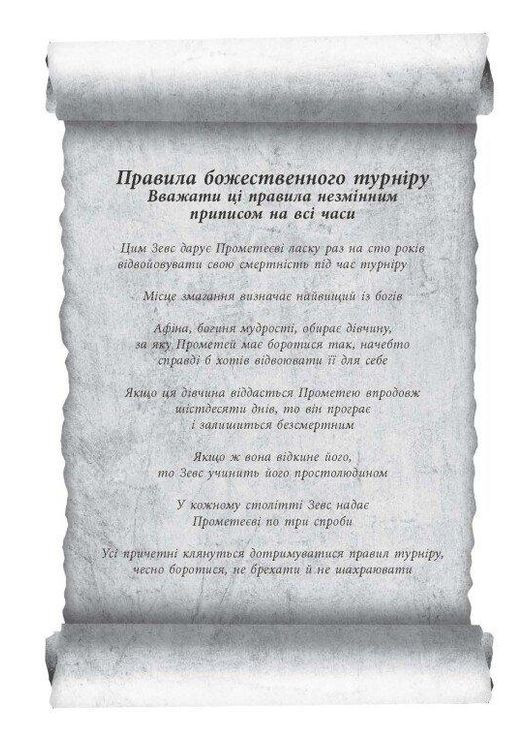 Іскра богів. Не кохай мене. Вульф Мара READBERRY (349838678)