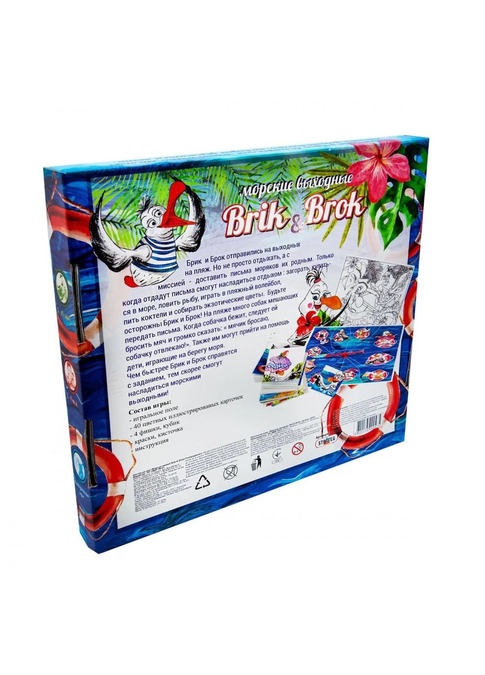 Настільна гра "Морські вихідні Brik and Brok" 30202 ( ) (рос.) Strateg (328946045)