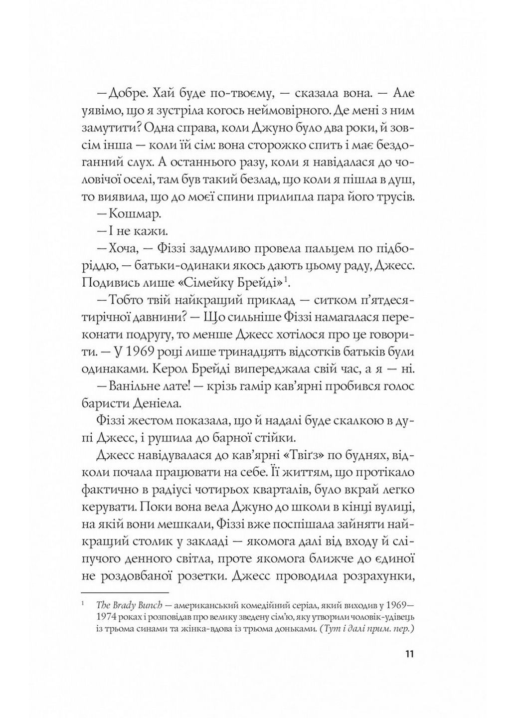 Книга Формула спорідненої душі / Крістіна Лорен. Серія - ДНКДуо (українською) Виват (322121620)