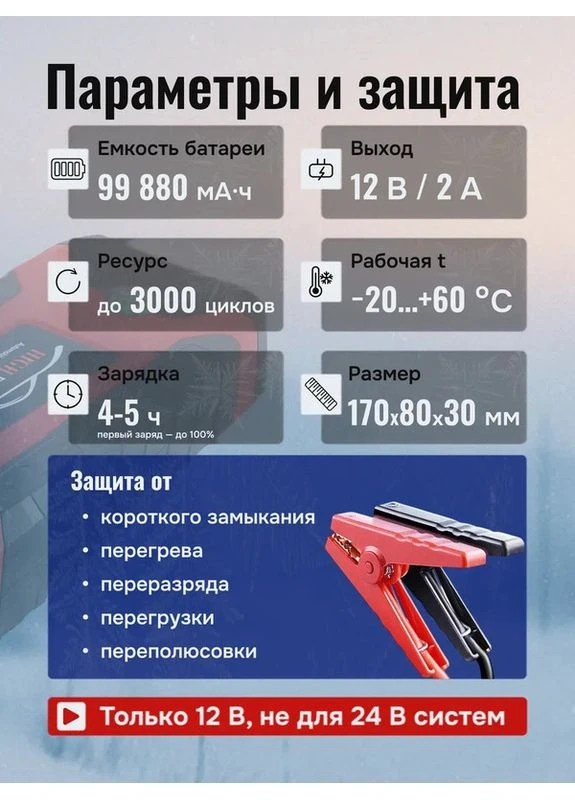 Пускозарядний автомобільний пристрій, Пускозарядний пристрій для машини, OMS Power (395980091)