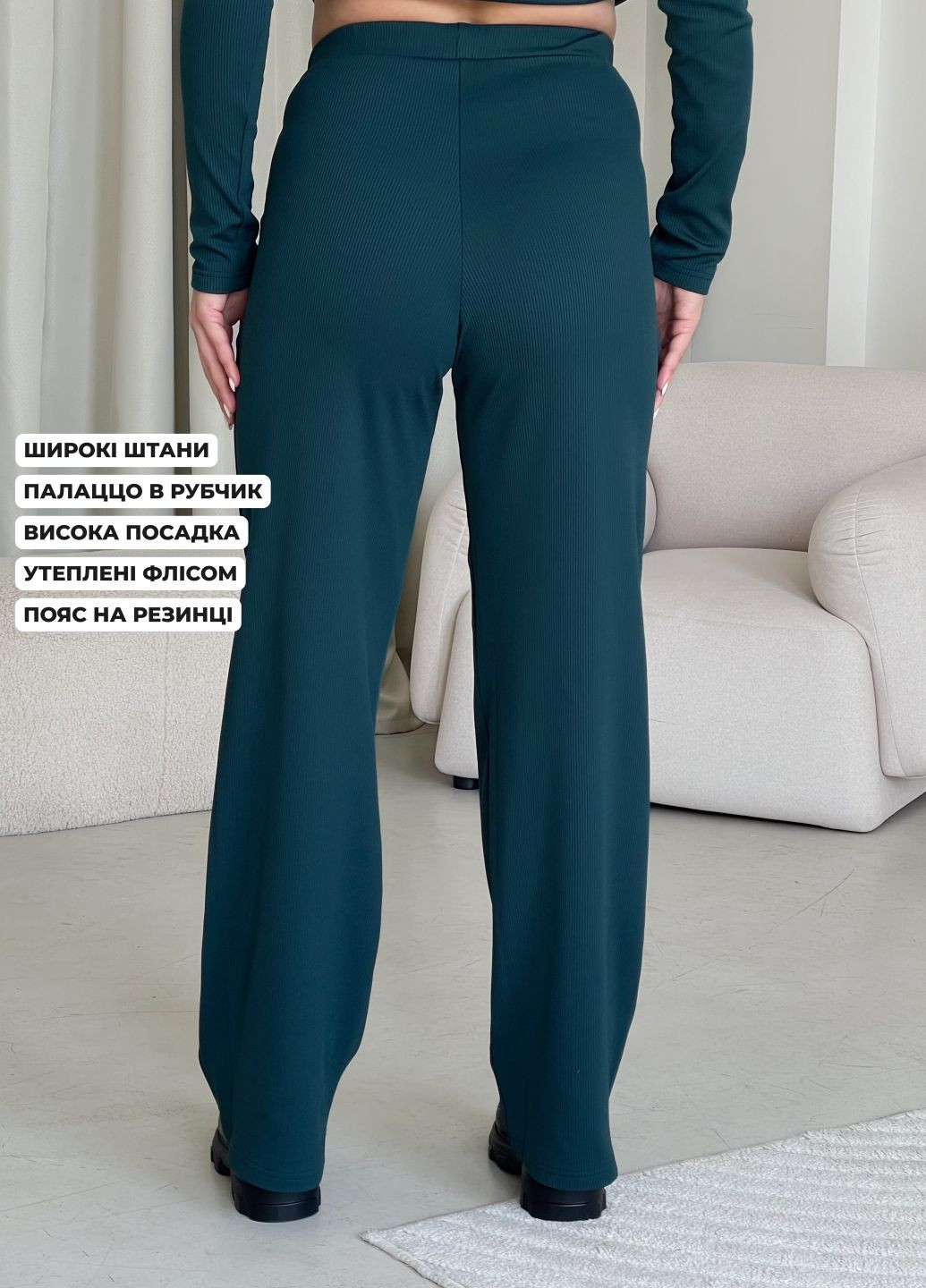 Зимові теплі широкі штани палаццо в рубчик на флісі Merlini Ассаго (303988910)