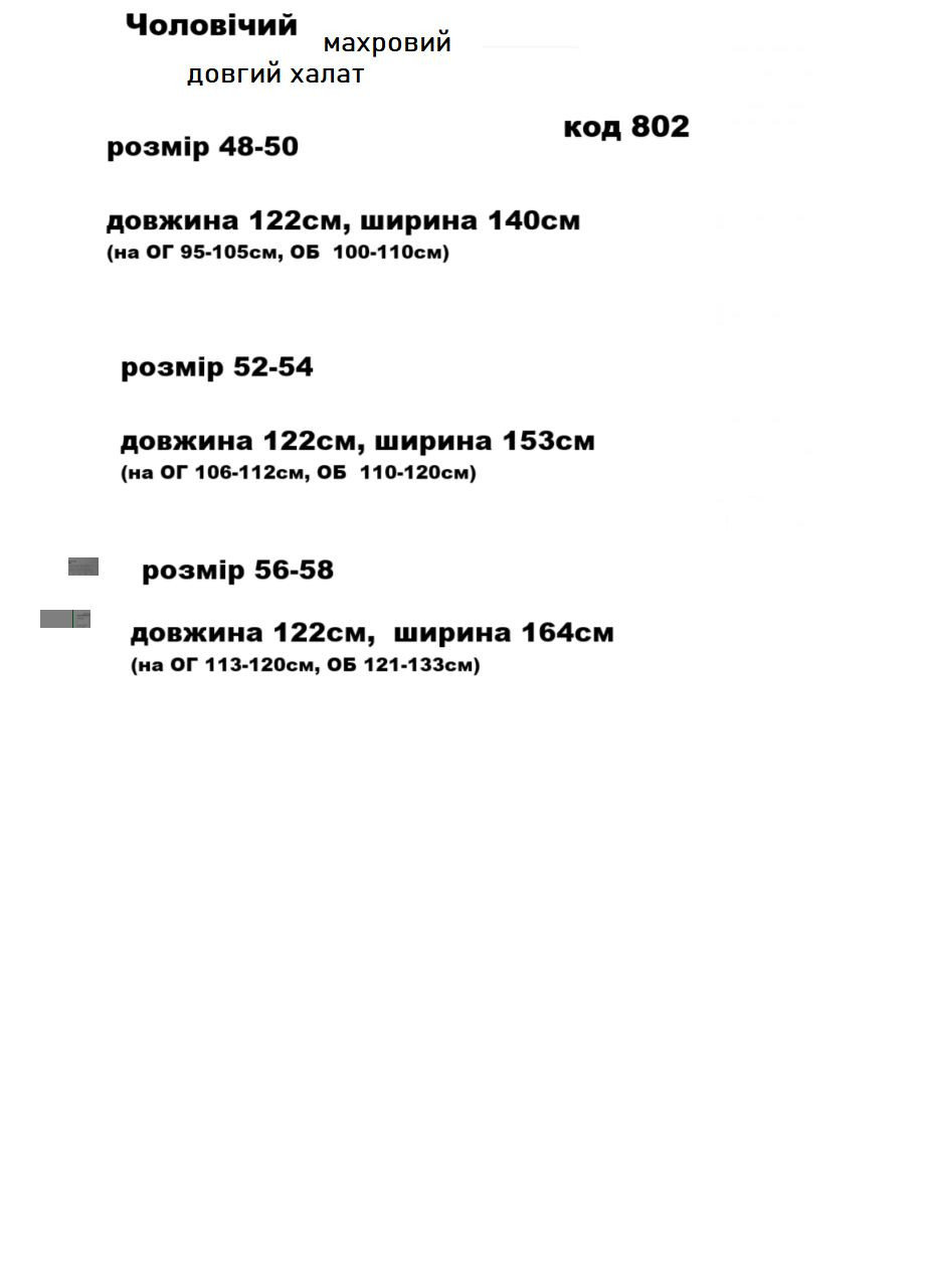 Халат махровий чоловічий довгий, теплий No Brand халат (305848498)