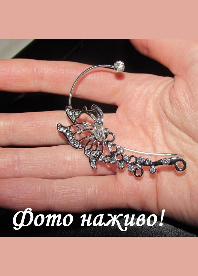 Модняча серебристая правая кафа бабочка в стразах, 5597-1 Fashion Jewelry (338431466)