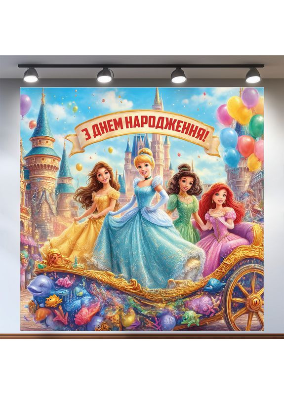 Баннер для фотозоны «Принцессы Дисней» | Фотозона на день рождения | 160x160см, №44199 Vinylpex (360983021)