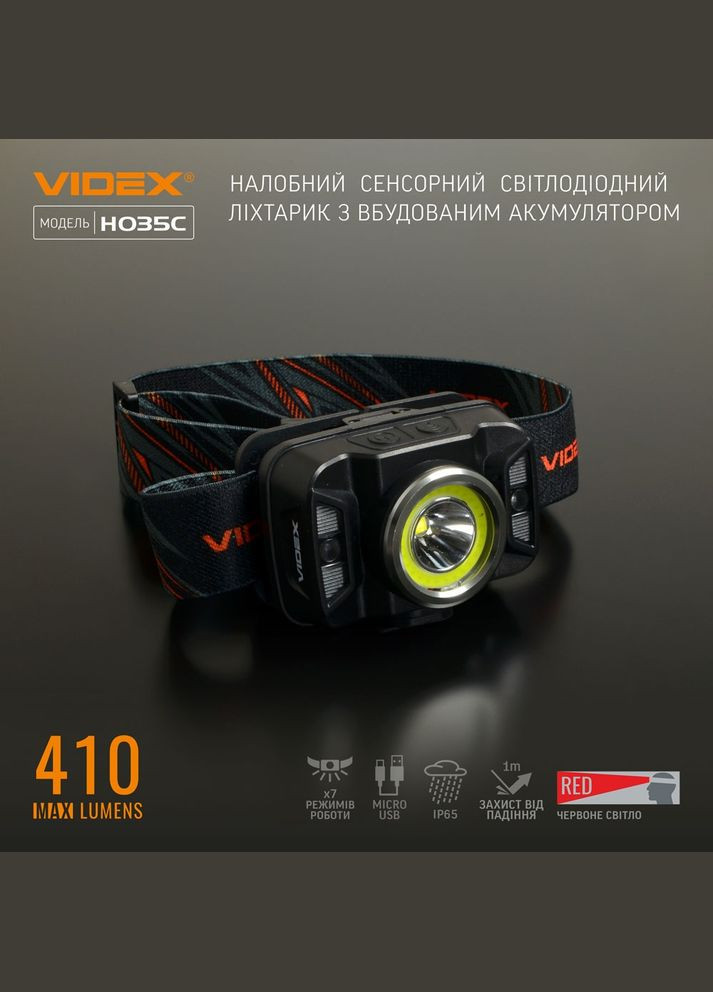 Налобный фонарь VLF-H035C 410Lm Videx (335834621)
