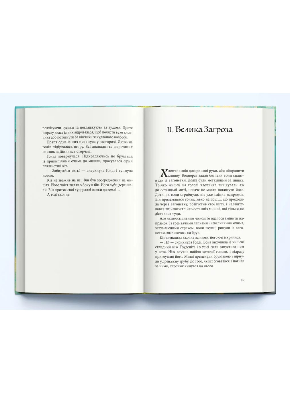 Місто брехні Nebo BookLab (370103173)
