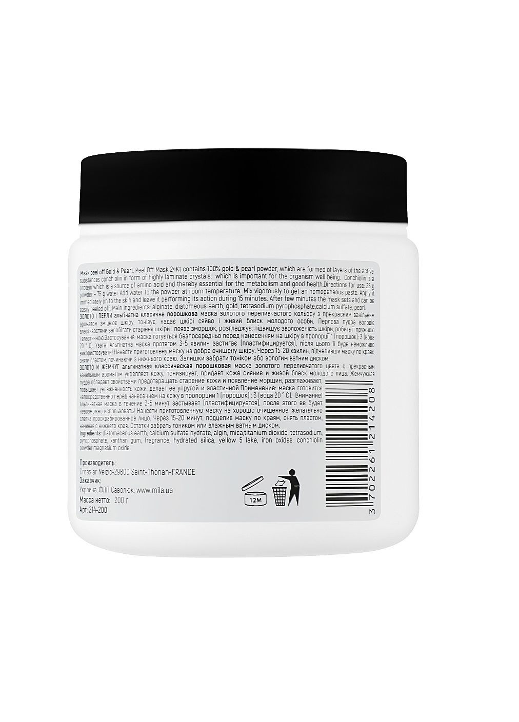 Альгинатная маска с золотом и жемчугом против морщин Peel Off Mask Enjoy Gold Perfect 200 г (3702261214208) Mila (361056237)