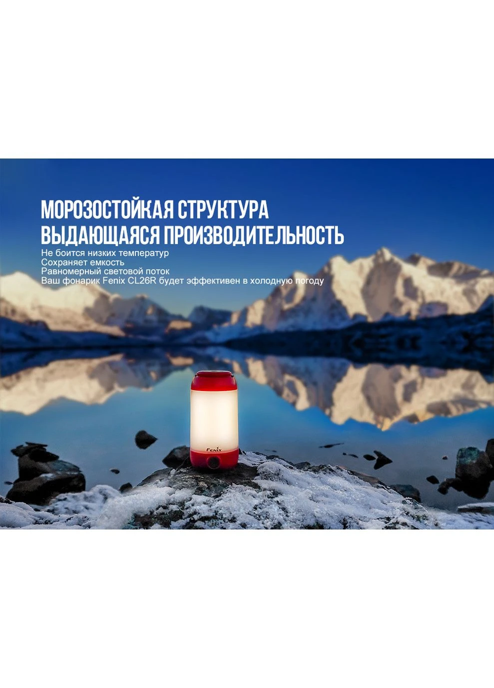 Фонарь кемпинговый CL26R, 400 люмен, 8 режимов, IP66, вес 116 г, длина 97 мм, диаметр 49 мм Fenix (394233491)