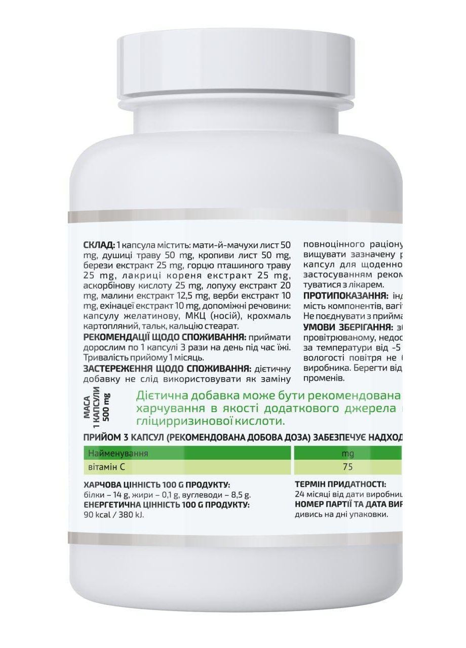 Илаксин 90капс., противовоспалительный комплекс на основе природных салицилатов,. A-line (356738590)