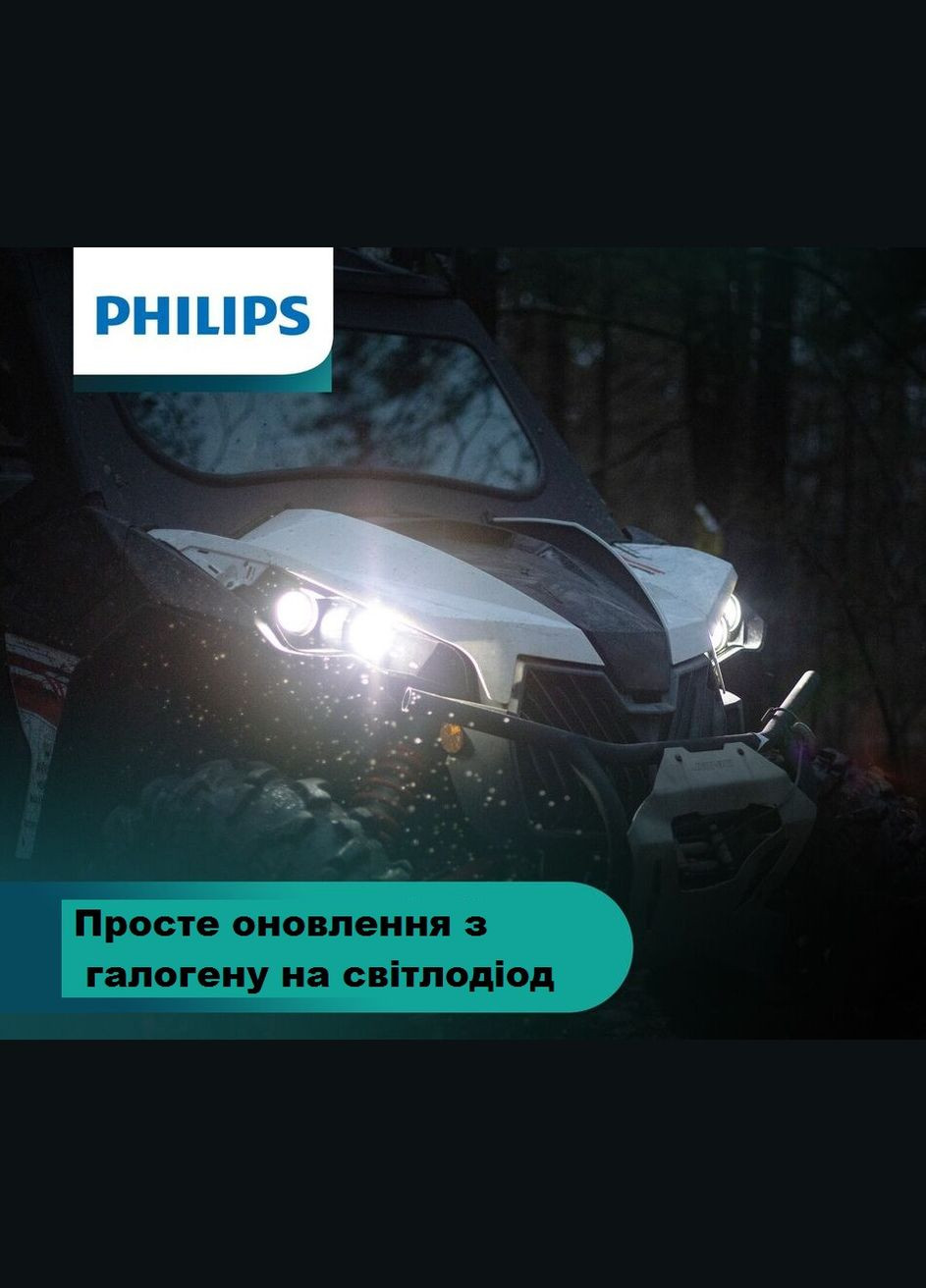 Противотуманные фары головного света UltinonSport 9005/9006USLED Philips (292132686)