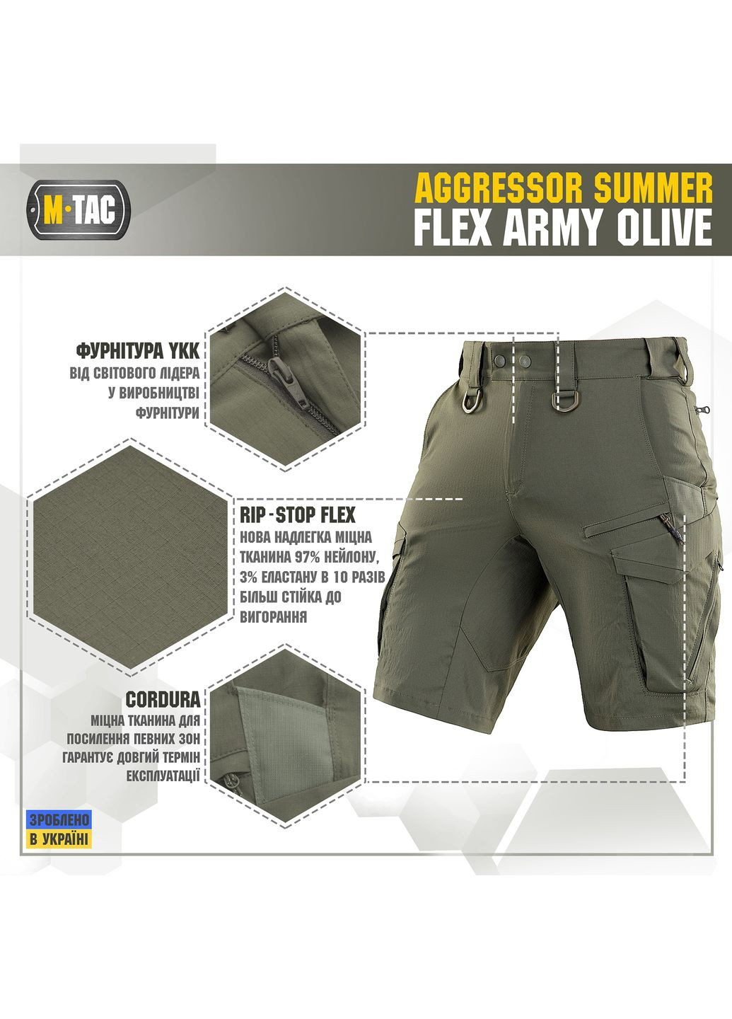 Шорты Aggressor Summer Flex Army Olive () M-TAC (303415136)