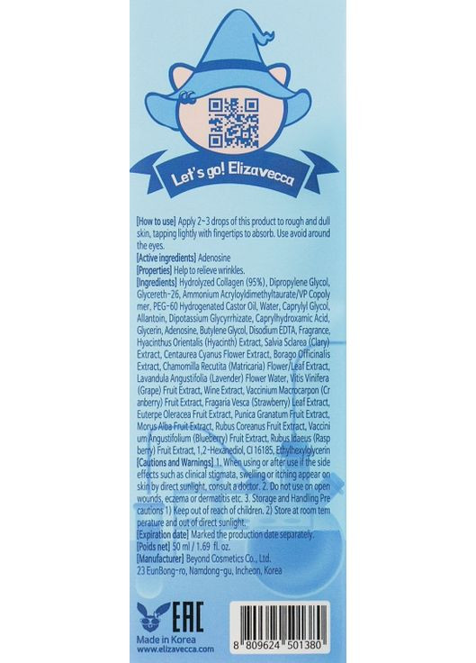 Сироватка для обличчя на морському колагені Hell Pore Marine Collagen Ample 95% 50ml (674679-283) Elizavecca (368649559)