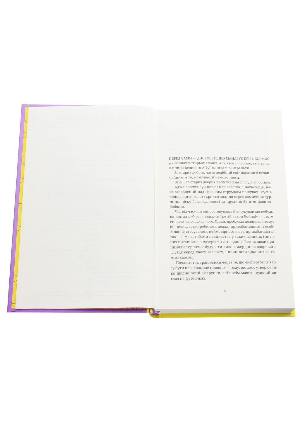 Відьми за кордоном — Террі Пратчетт |, книга українською, нова, тверда Видавництво Старого Лева (362679932)