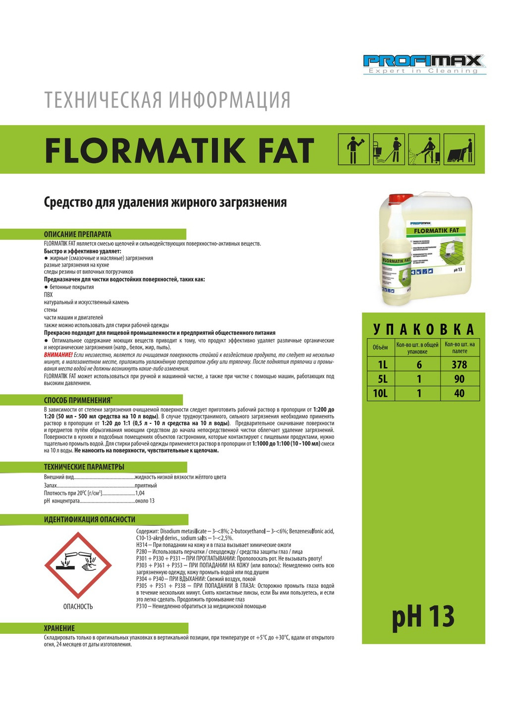Засіб для видалення жиру з поверхонь PROFIMAX FLORMATIK FAT 1л концентрат, засіб для видалення жирних забруднень (3087) Lakma (269696474)