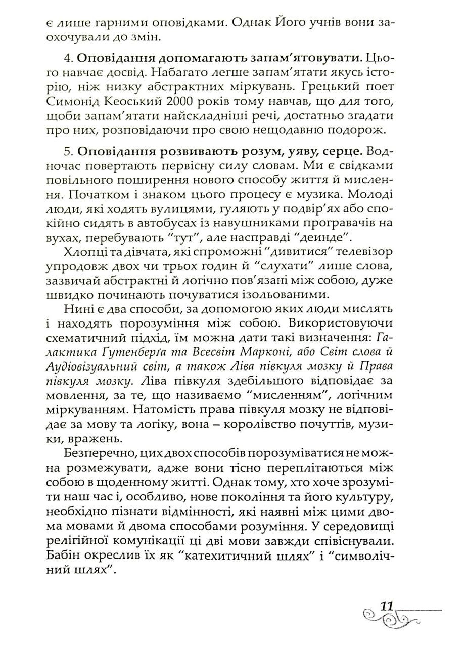 Фиалка на Северном полюсе. Ферреро Бруно Свічадо (354253227)