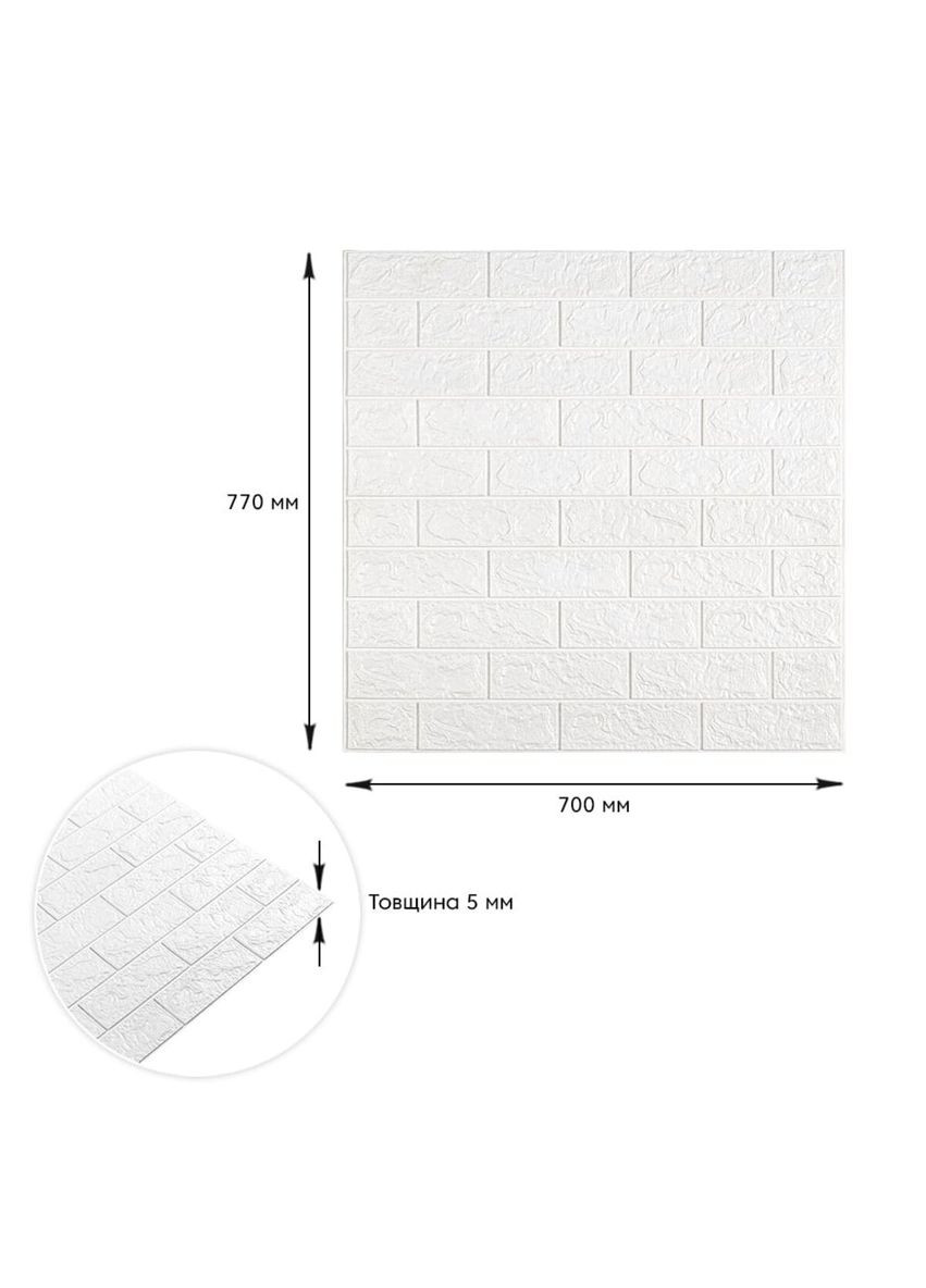 3D панель самоклеюча цегла Білий 700х770х5мм (0015) SW-00000029 Sticker Wall (278314774)