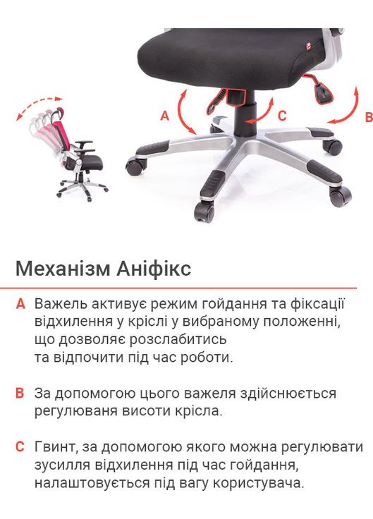 Крісло Прима PL HR ANF (Чорний/Червоний) Аклас (360546107)