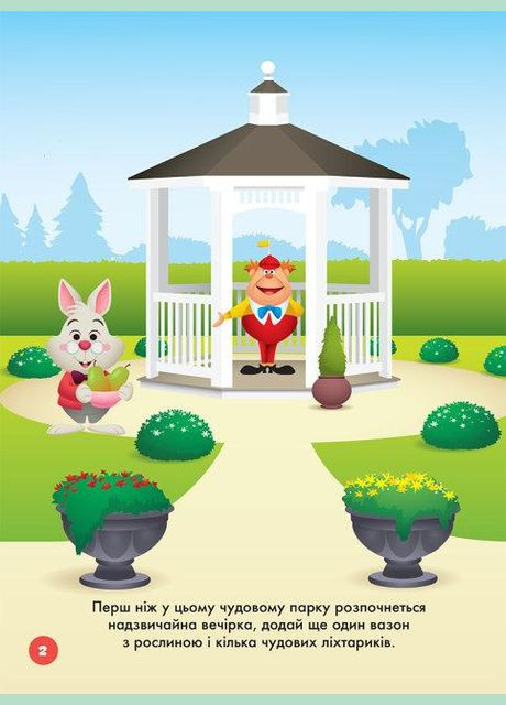 Наліпкоманія. Маля. Принцеса Disney (316081685)