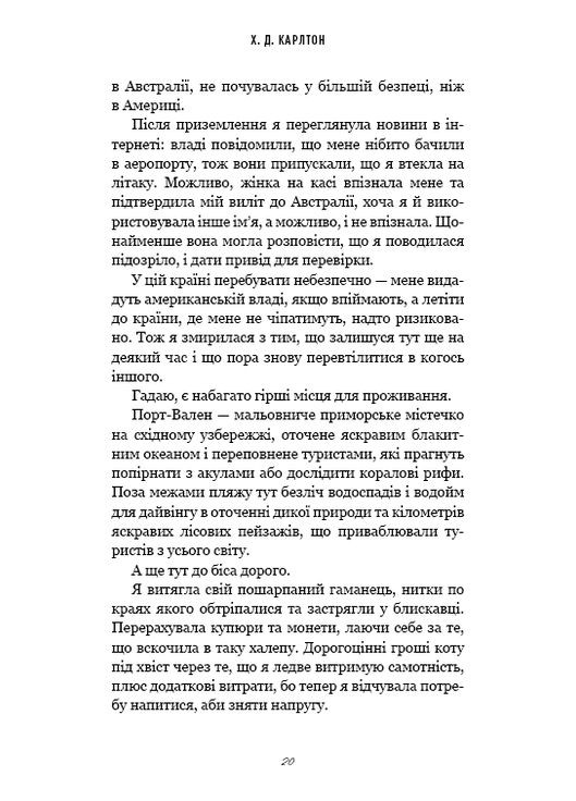 Тебе больно? BookChef (370052833)