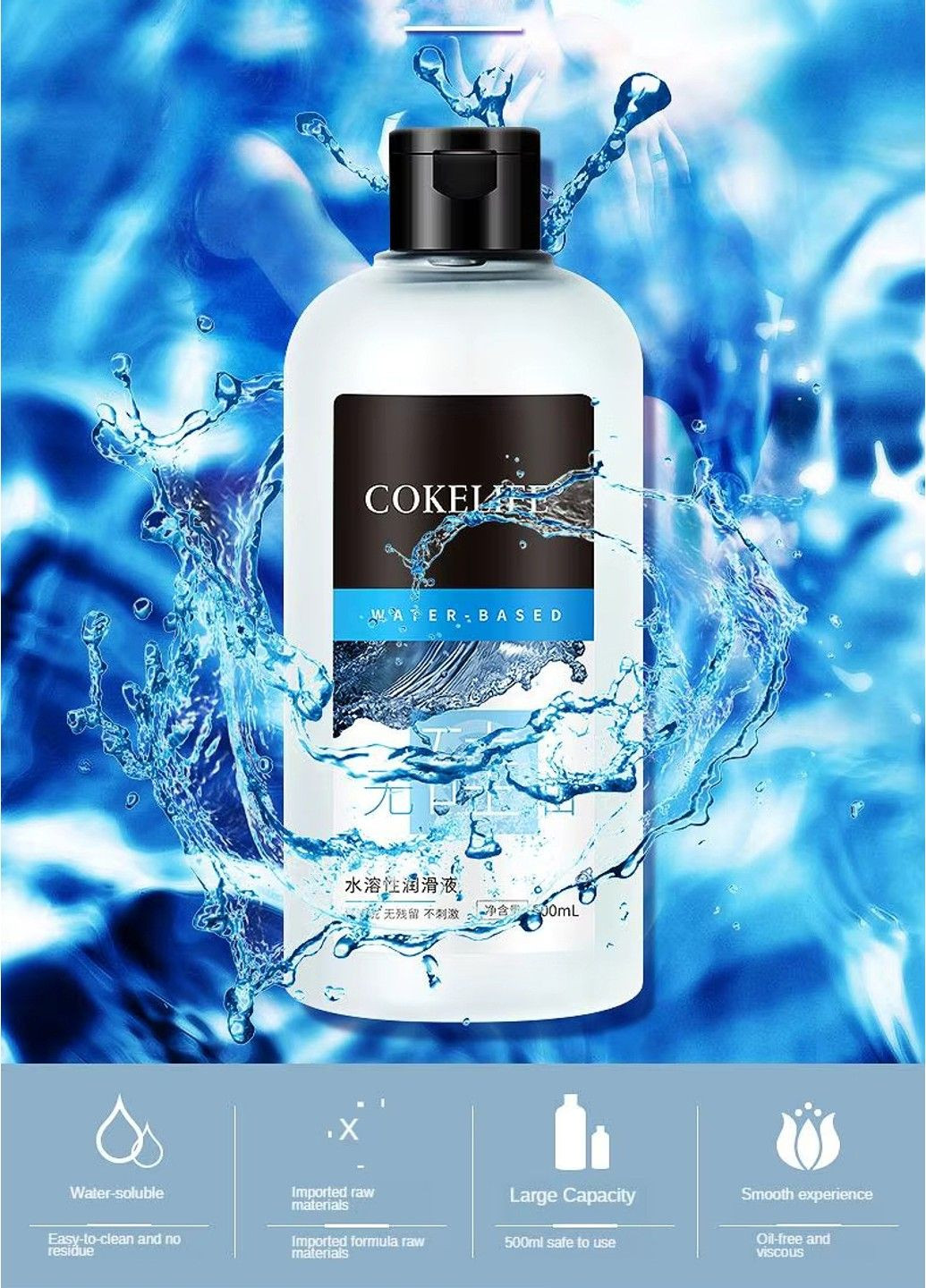 Універсальний лубрикант 500 ml на водній основі CokeLife (361248346)