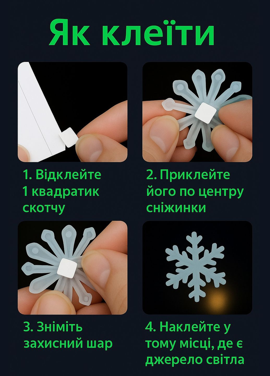 Светящиеся в темноте флуоресцентные Снежинки на стену Фосфорные наклейки на стену на потолок и стену 3 см 50 шт Желтые LELUNO (337989194)