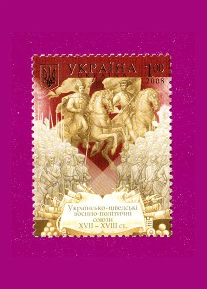 Марка 2008 года Украинско-Шведские союзы Укрпошта (314525409)
